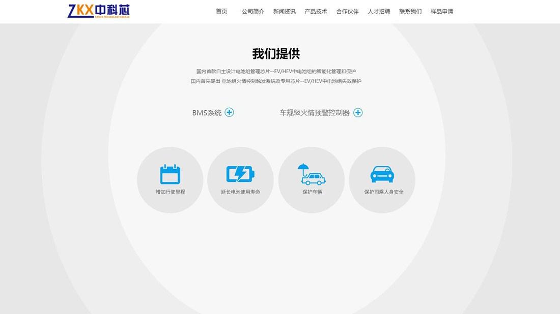 电子电工网站案例