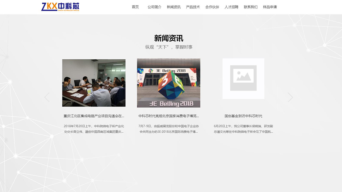 电子电工网站案例