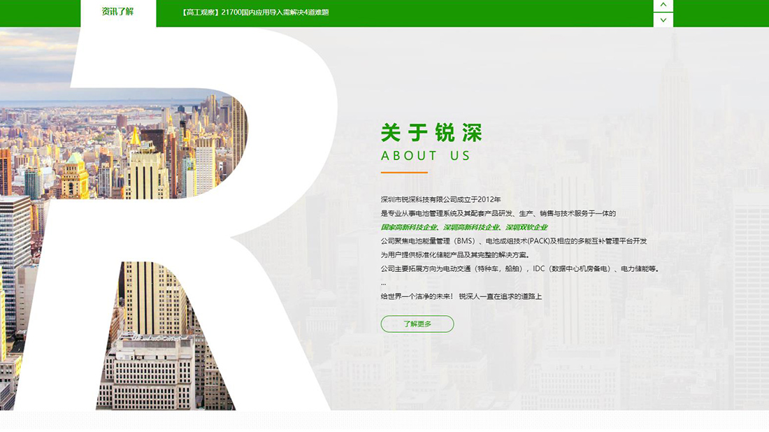 电子电工网站案例