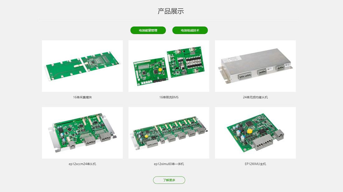 电子电工网站案例
