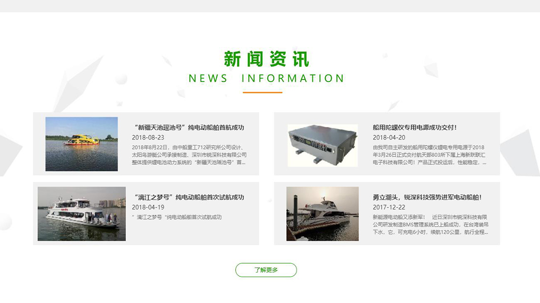 电子电工网站案例