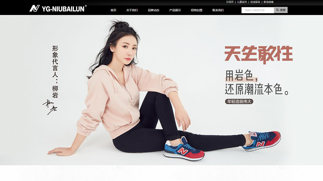 纺织服装网站案例