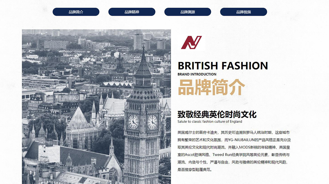 纺织服装网站案例