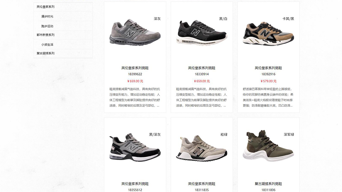 纺织服装网站案例