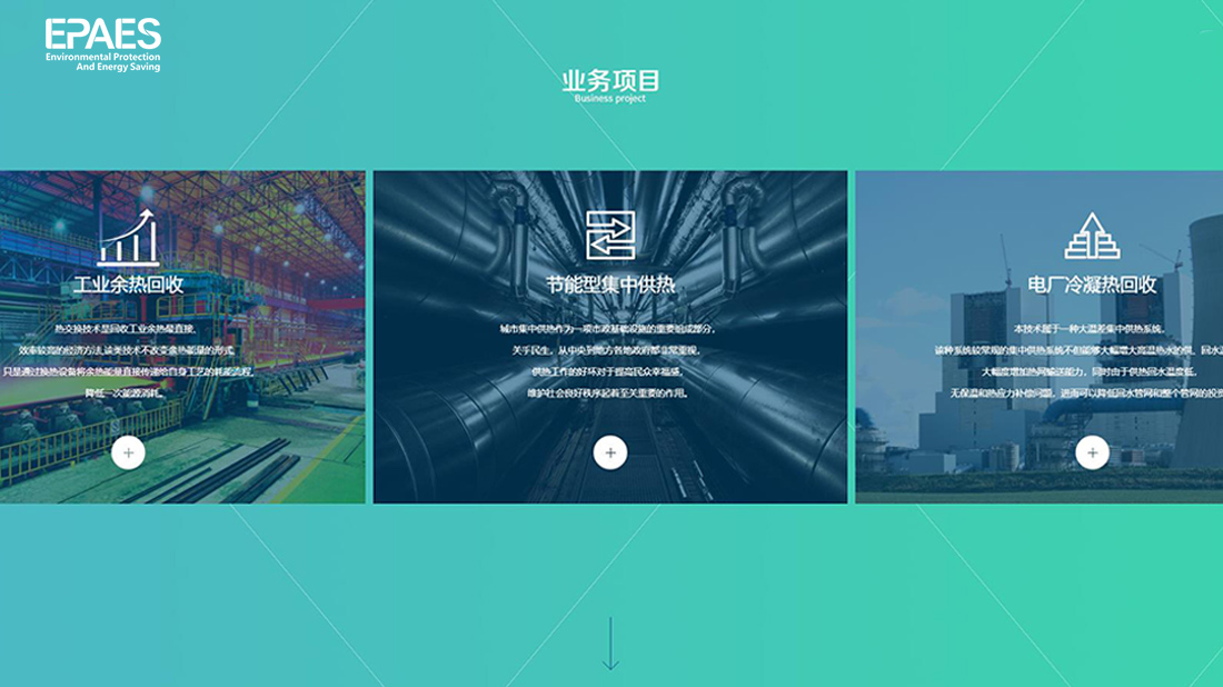 其它网站案例