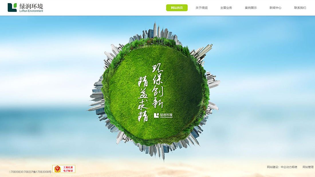 商业服务网站案例