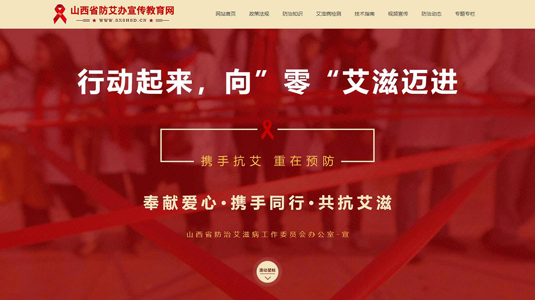 其它网站案例
