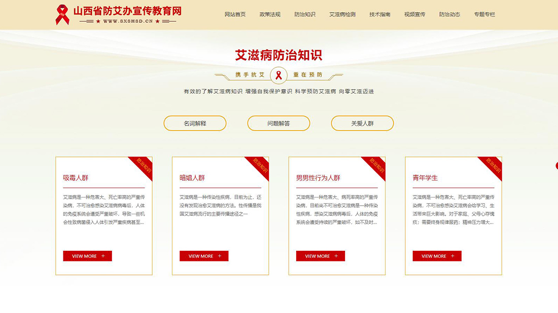 其它网站案例