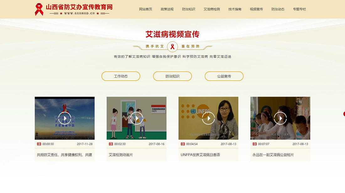 其它网站案例