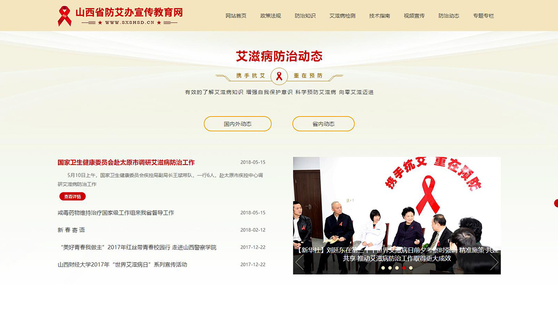其它网站案例