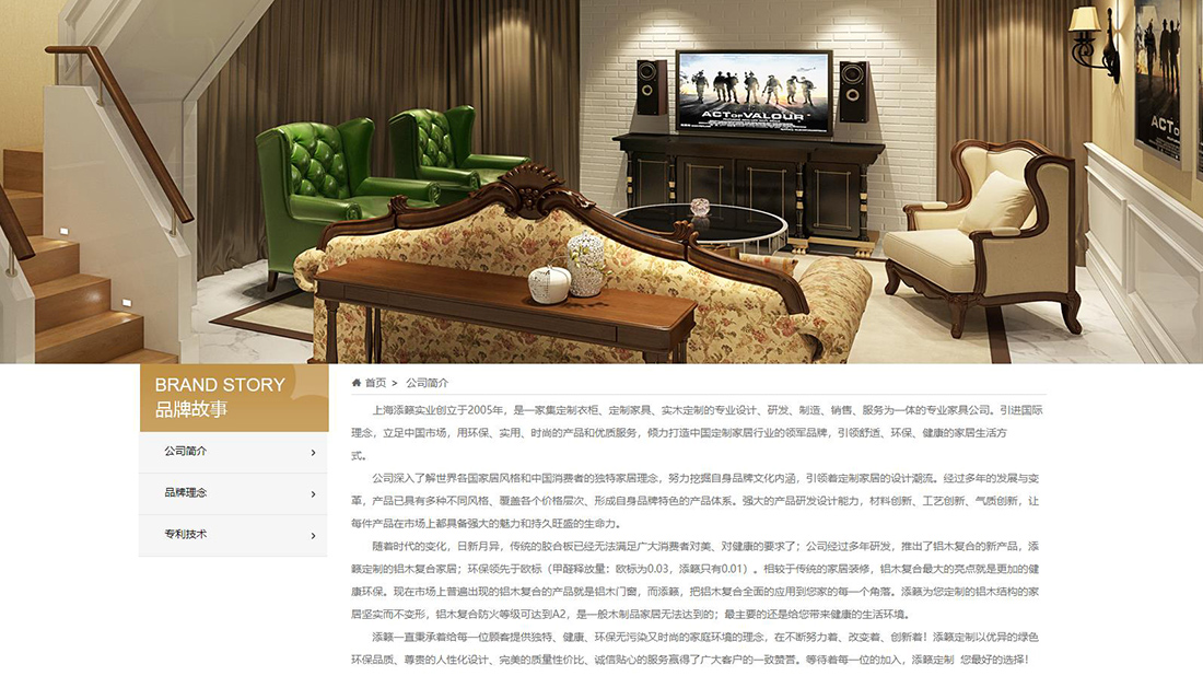家具制造网站案例