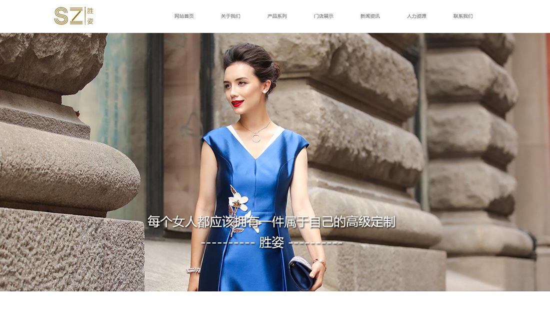 纺织服装网站案例