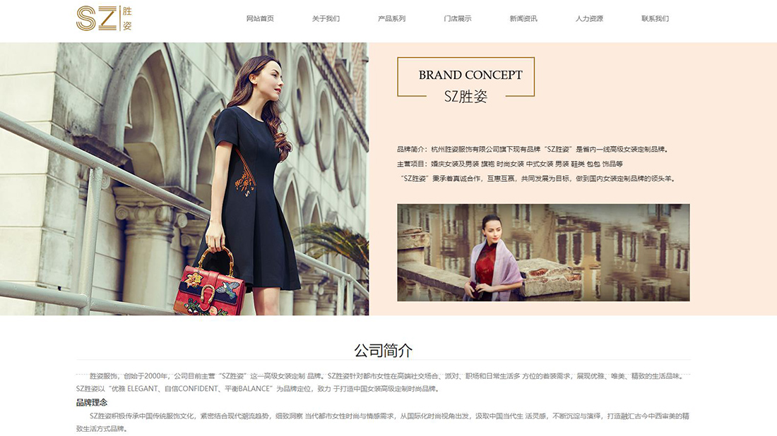 纺织服装网站案例