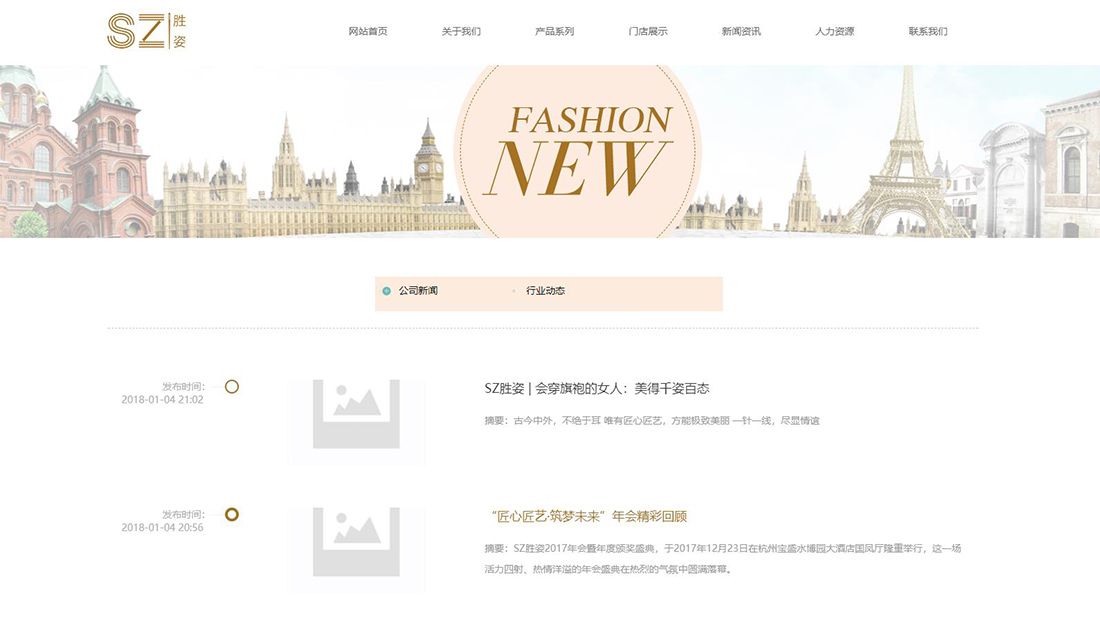 纺织服装网站案例