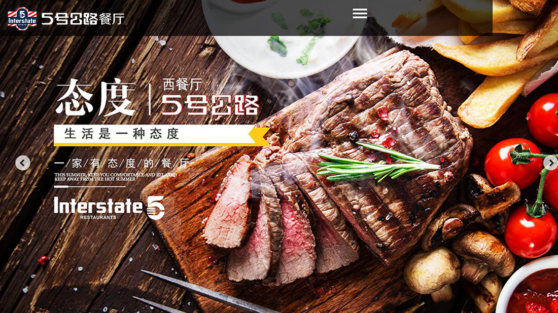 食品制造网站案例
