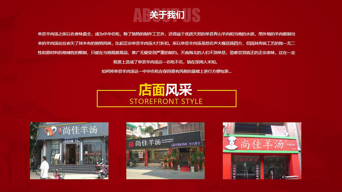 餐饮服务网站案例