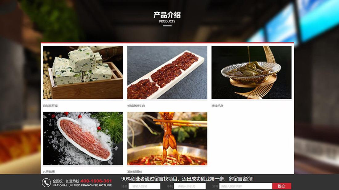 餐饮服务网站案例