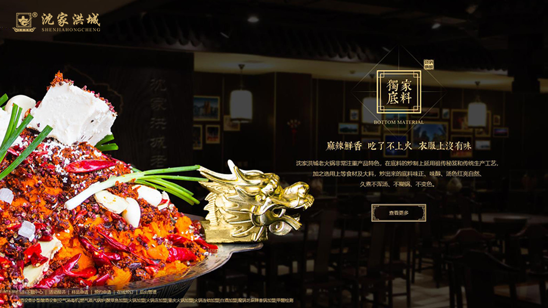 餐饮服务网站案例