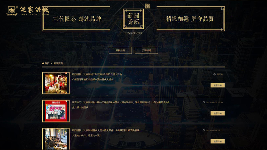 餐饮服务网站案例