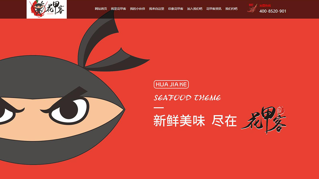 餐饮服务网站案例