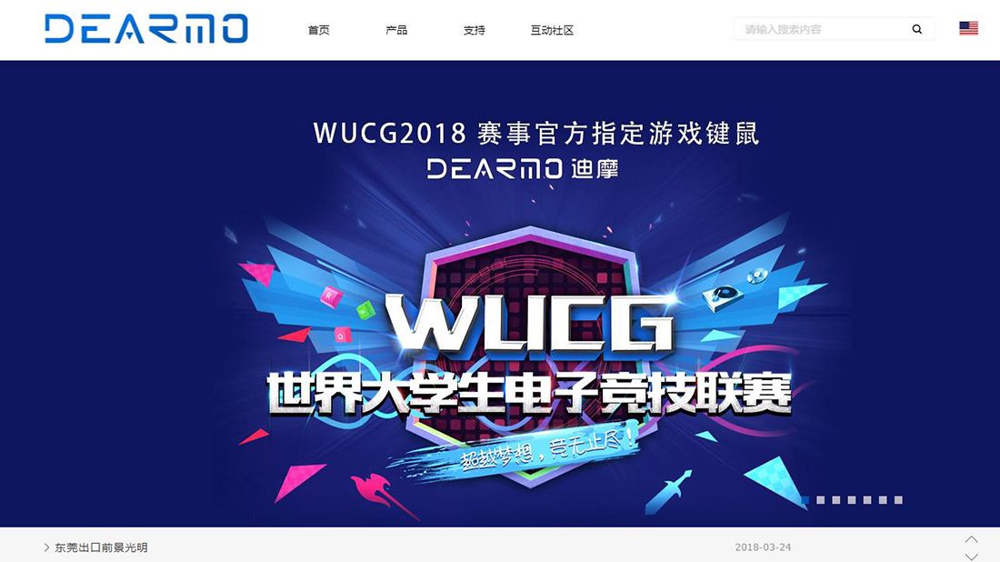 IT互联网网站案例