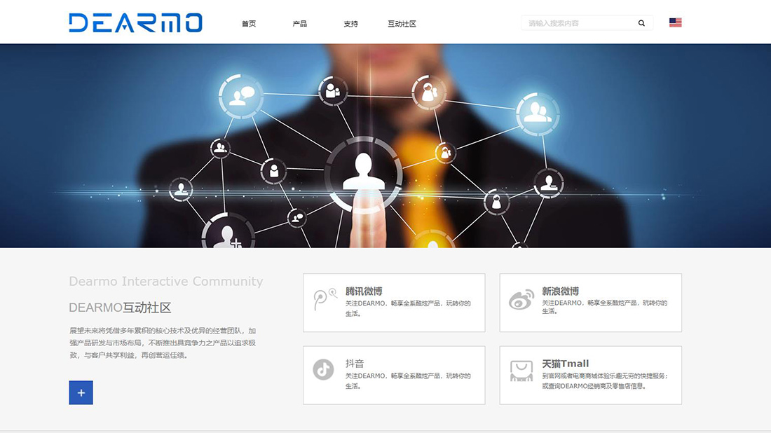 IT互联网网站案例