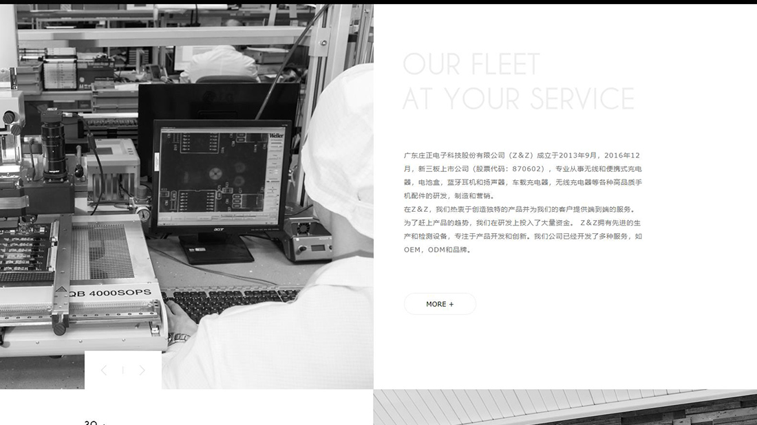 IT互联网网站案例