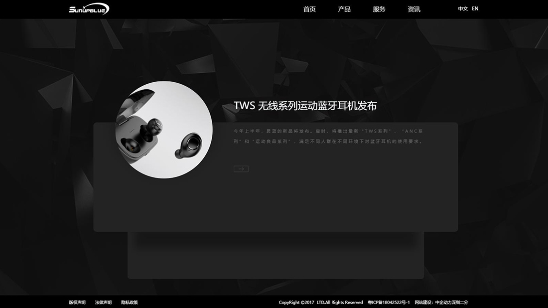 IT互联网网站案例