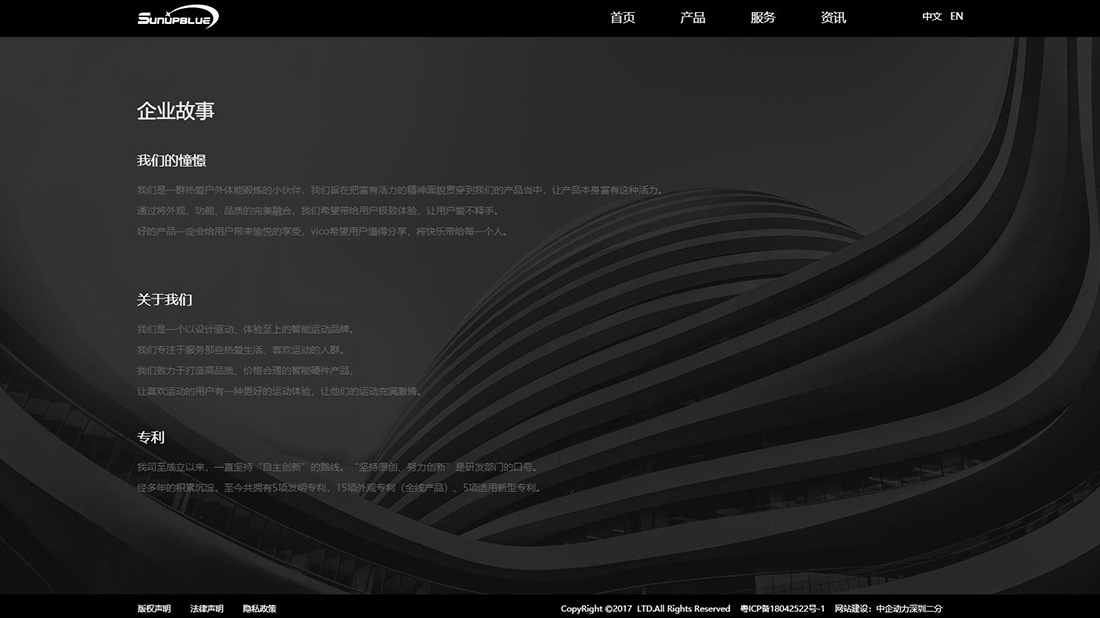 IT互联网网站案例