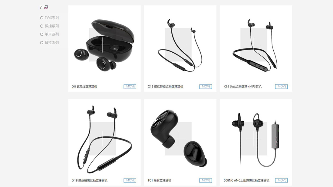 IT互联网网站案例