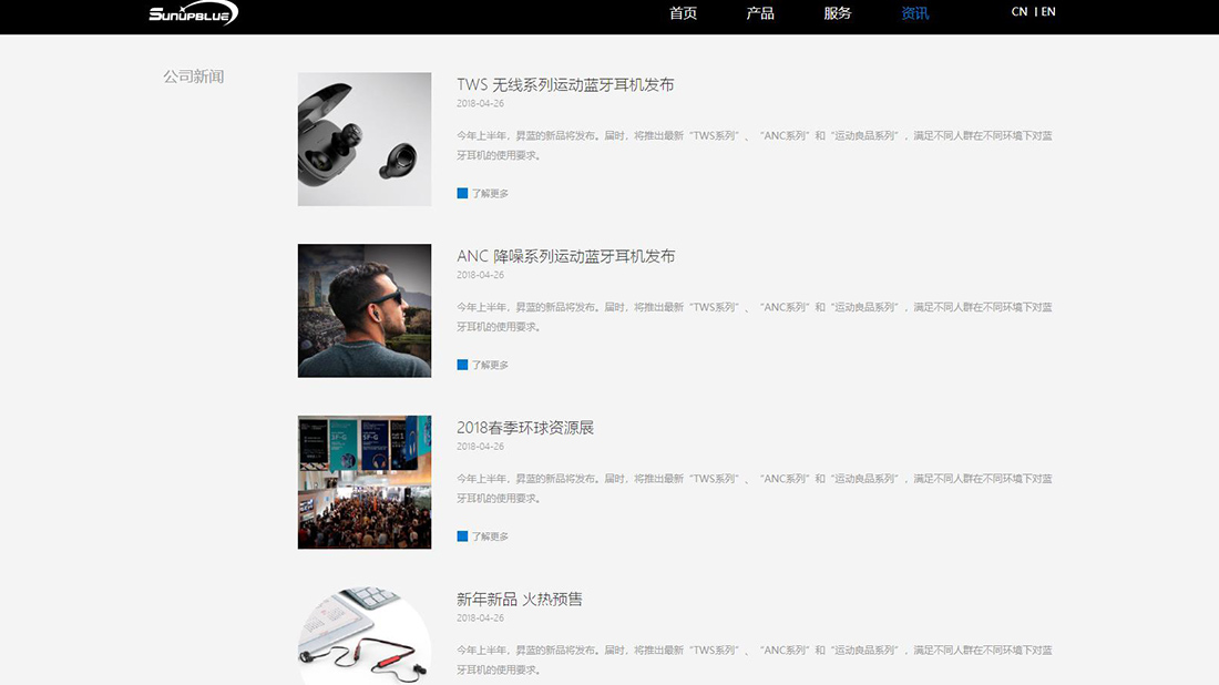 IT互联网网站案例