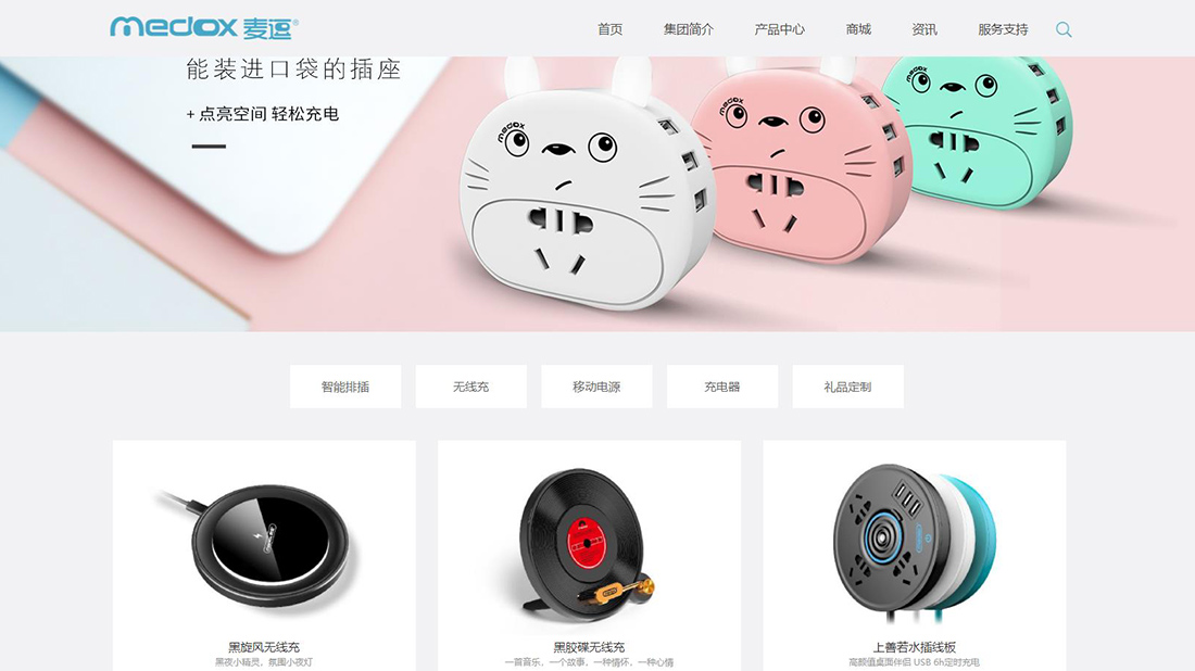 IT互联网网站案例