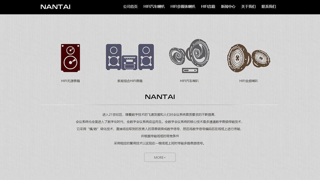 IT互联网网站案例