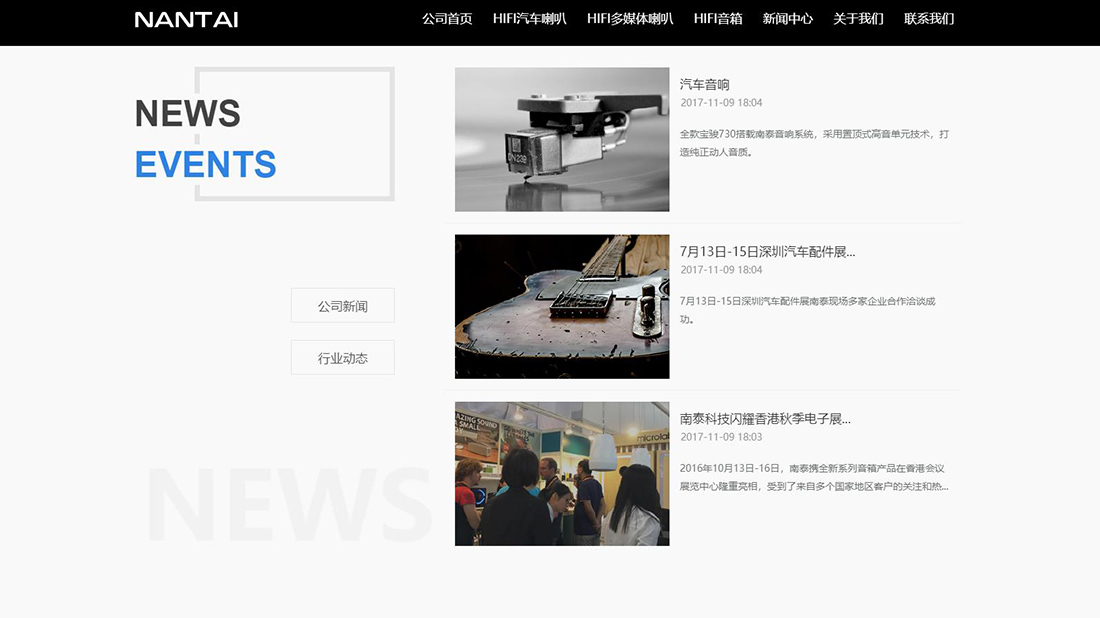 IT互联网网站案例