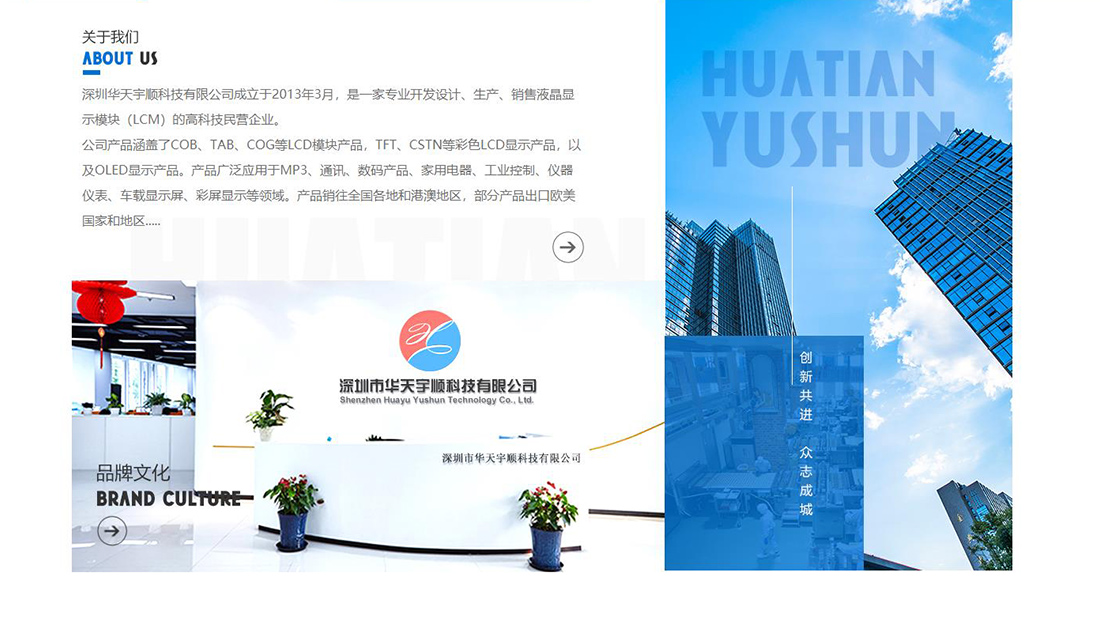 IT互联网网站案例