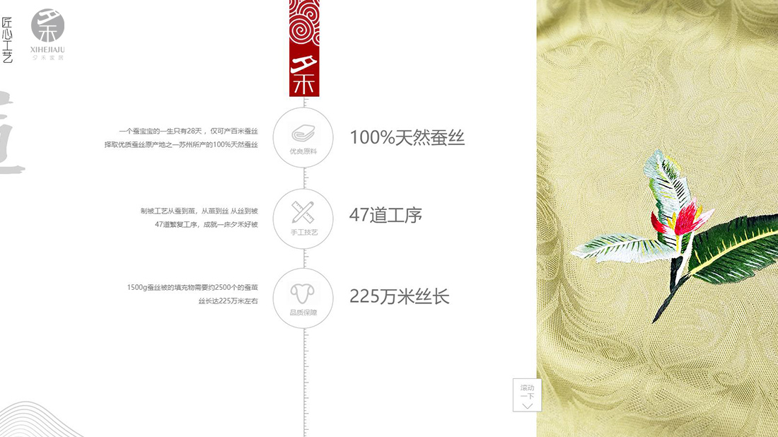 纺织服装网站案例