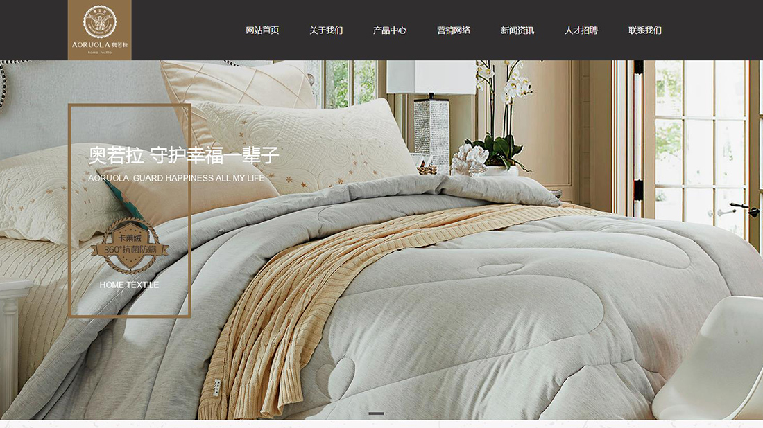 纺织服装网站案例