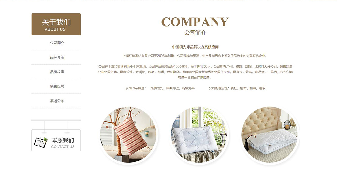 纺织服装网站案例