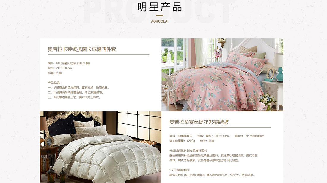 纺织服装网站案例