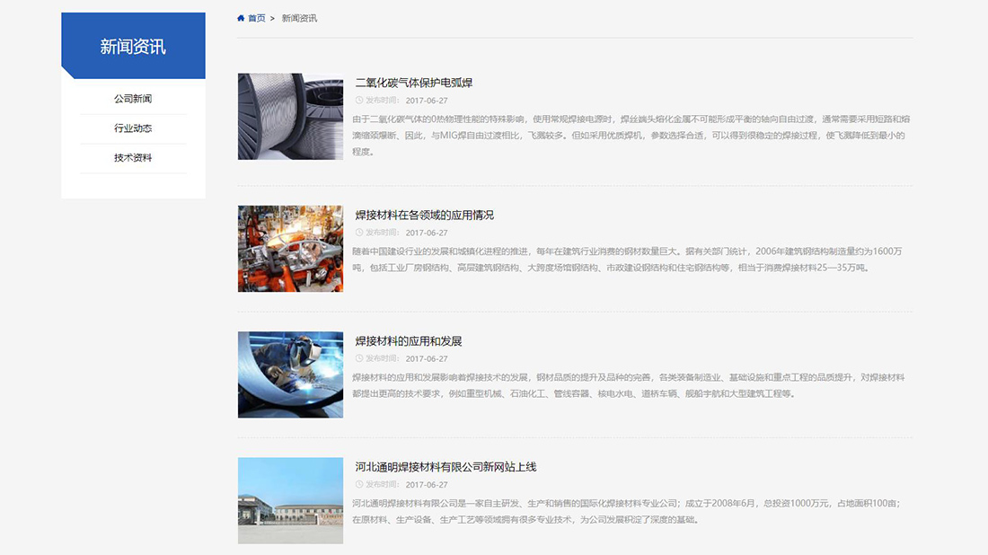 其它网站案例