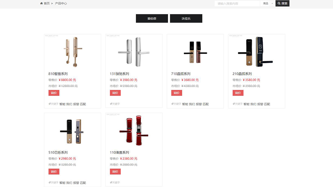 IT互联网网站案例