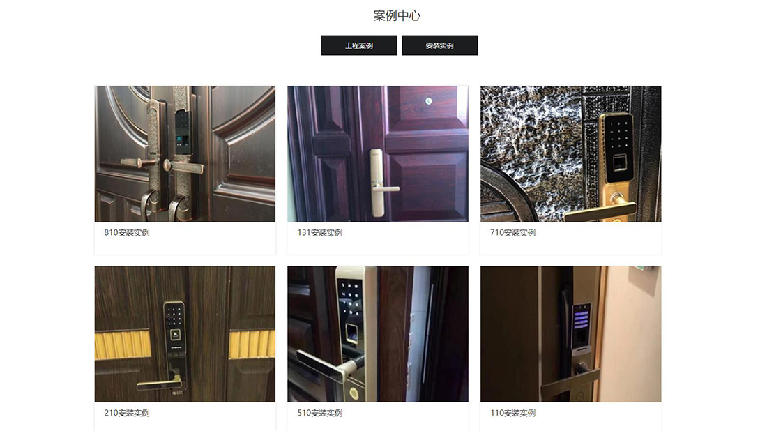 IT互联网网站案例