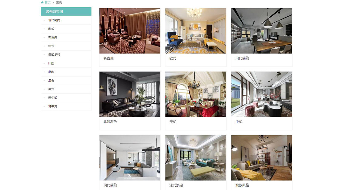 家装建材网站案例