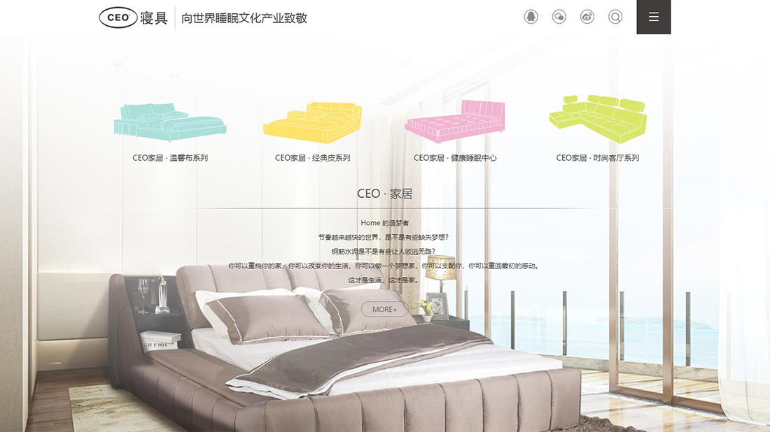 家居用品网站案例