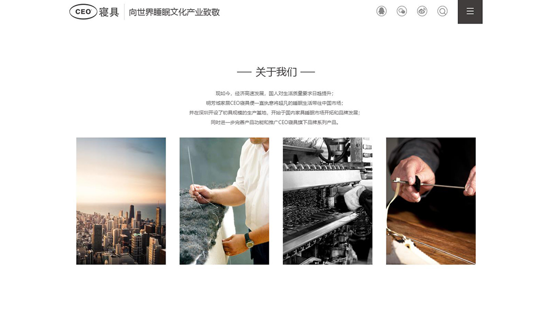 家居用品网站案例