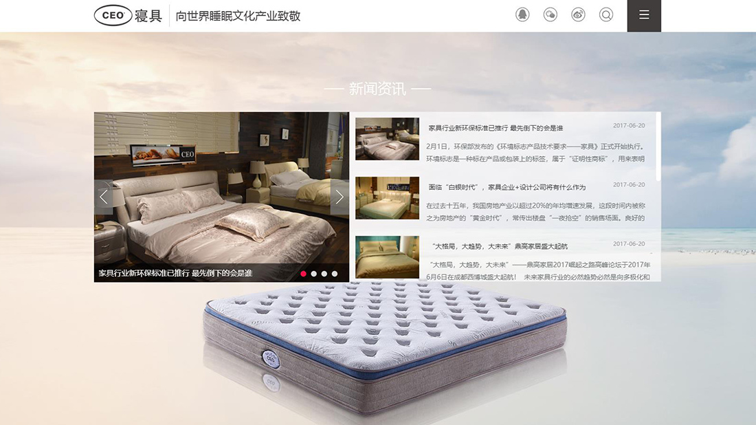 家居用品网站案例