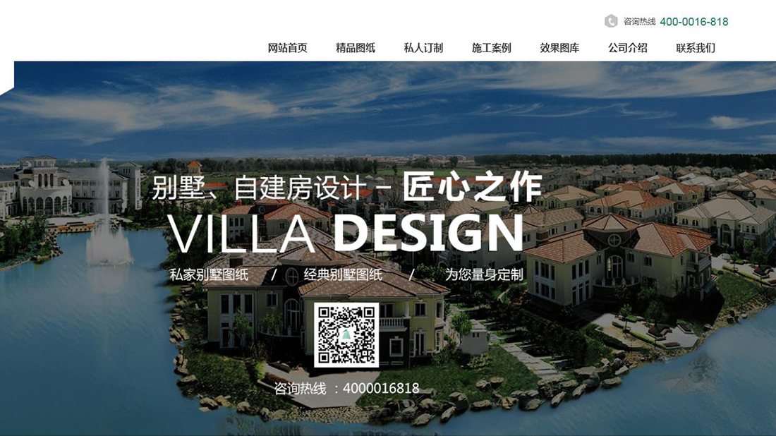 家装建材网站案例