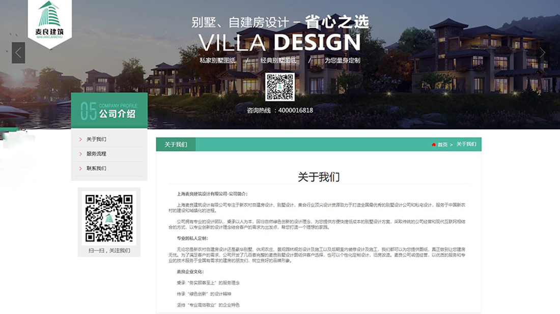 家装建材网站案例
