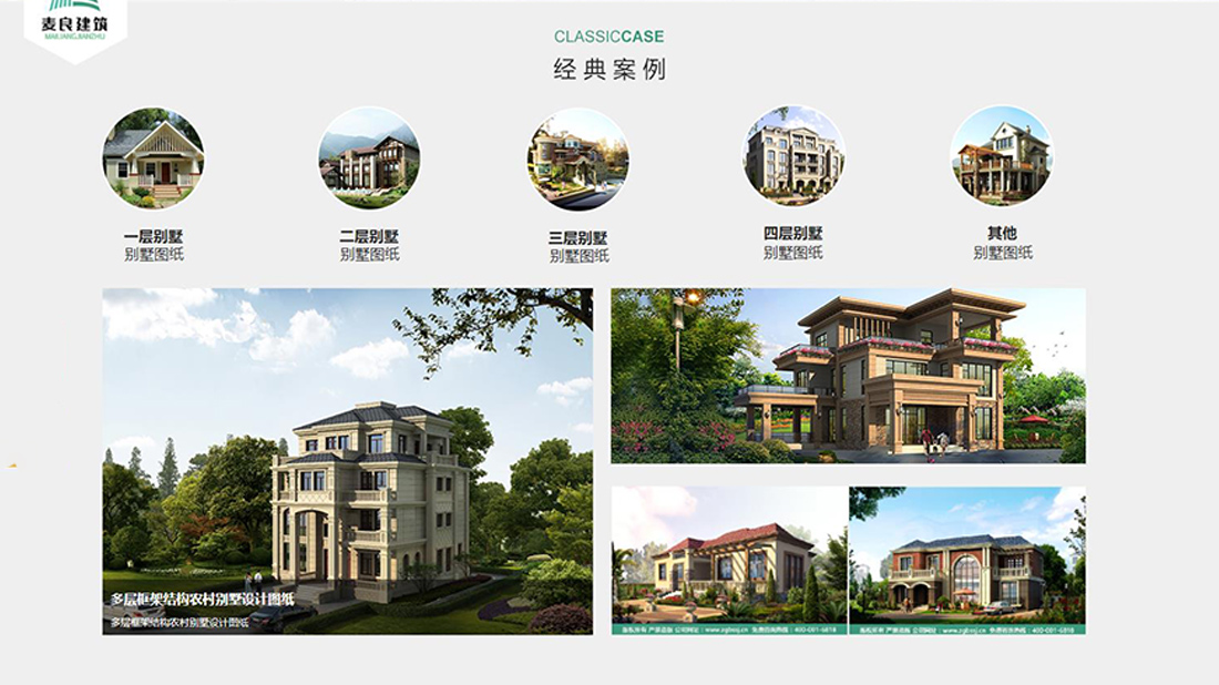 家装建材网站案例