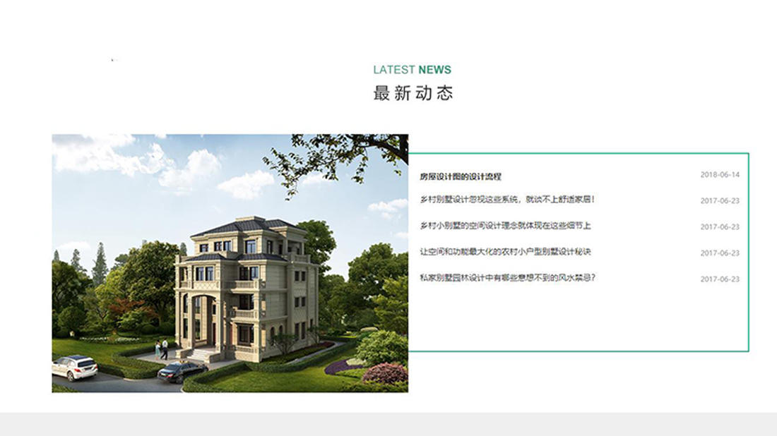 家装建材网站案例